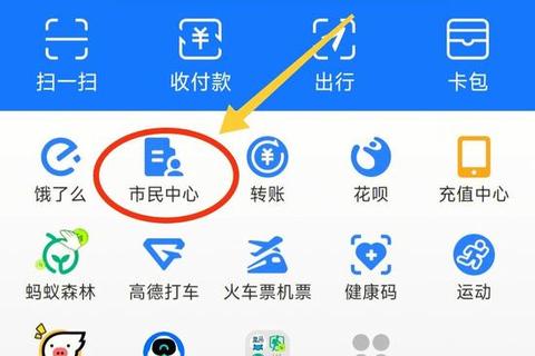缴付通app下载安装-便捷支付生活缴费一键搞定  第2张