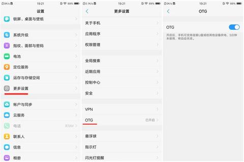 OTG下载教程：手机与U盘文件互传技巧详解