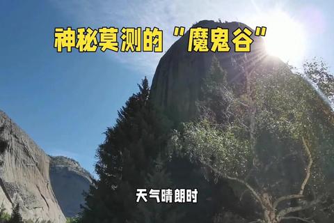 恶魔谷在哪里？地理位置解析与特色景点导航攻略全公开