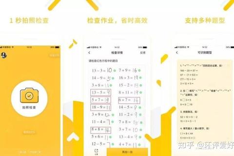 小猿口算APP下载安装教程-详细步骤与常见问题解答