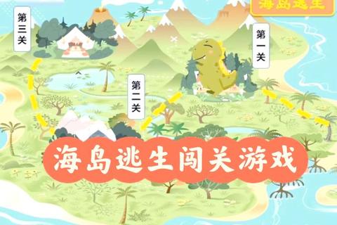 荒岛求生极速通关秘籍逃离路线与高效生存法则全解