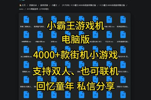 PC街机模拟器完全指南：畅玩经典游戏与优化配置技巧