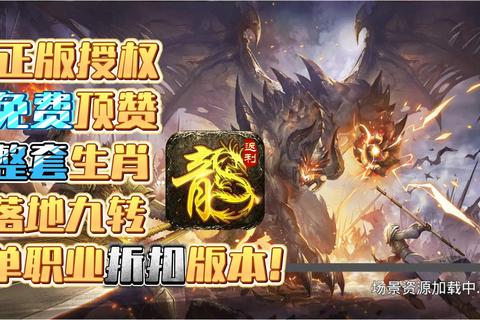 烈火屠龙手游新手三天速成攻略 高爆率装备获取与神兽培养技巧 烈火屠龙手游新手三天速成攻略 高爆率装备获取与神兽培养技巧