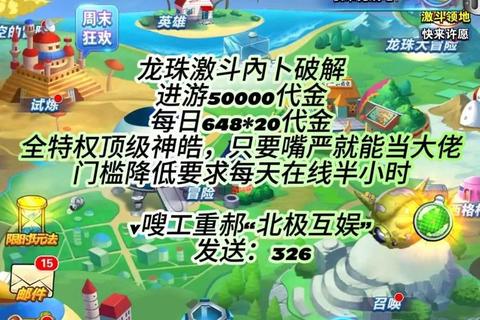 龙珠激斗新区开荒指南零氪党必看的高效冲级与资源分配技巧