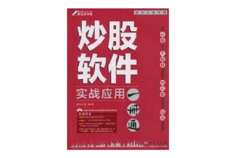 股市教练App下载_从新手到高手-实战炒股技巧快速提升指南