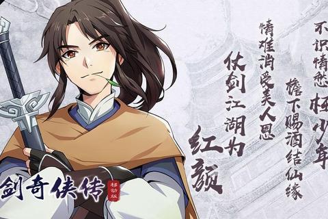 仙剑4手游身份系统全解析职业选择与副职搭配技巧指南