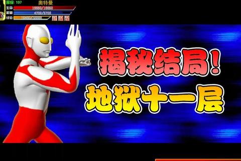 超能激斗:奥特曼终极对决-光之战士格斗进化手游版 超能激斗:奥特曼终极对决-光之战士格斗进化手游版