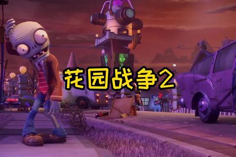 植物军团VS僵尸入侵-庭院攻防战策略全解析 植物军团VS僵尸入侵-庭院攻防战策略全解析