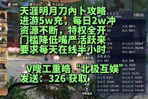 天涯明月刀手游云姬技能连招与属性加点攻略 高爆发输出手法详解