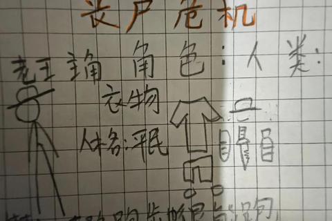 火柴人死亡簿全流程深度解析及高效通关技巧实战指南