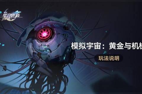 5800游戏宇宙:次世代沉浸式体验与竞技快感完美融合 5800游戏宇宙:次世代沉浸式体验与竞技快感完美融合