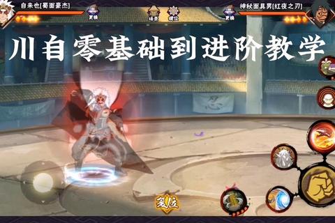 火影忍者手游秘境挑战高连招技巧教学 新手零基础速通与实战进阶攻略指南