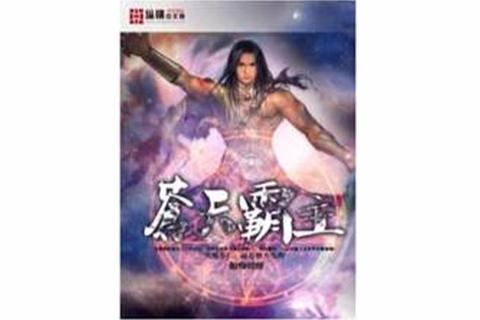 九龙神鼎全本TXT下载_苍天霸主作品免费畅读-玄幻小说资源