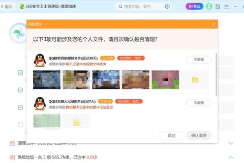 聊天记录太多卡顿？QQ如何清空聊天记录一键清理提速