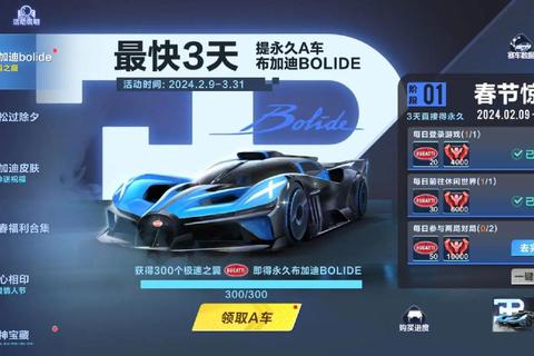 QQ飞车手游礼盒开启必读攻略抽奖技巧与免费获取永久S车秘籍