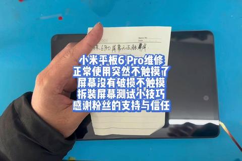 小米6换屏幕要多久快速维修当天取机省时省心无需久等