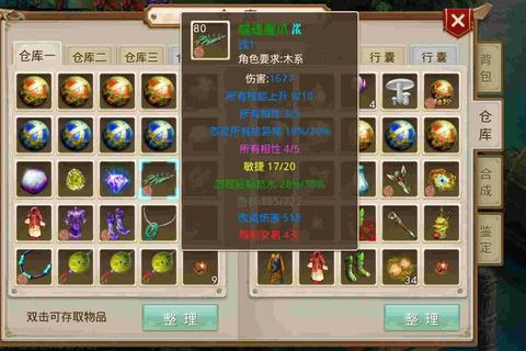 问道手游武器改7堆满全攻略灵石消耗计算与高效改造技巧解析
