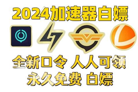 高速加速器下载资源推荐-免费安全可靠的获取途径汇总