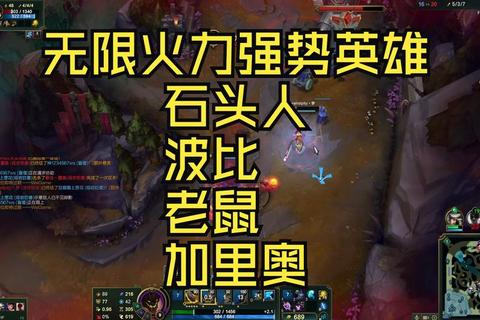 斯拉克小鱼人突袭连招技巧与版本强势出装思路解析