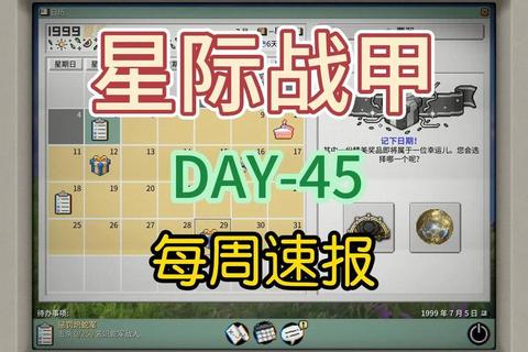 星际之门手游机甲策略与资源掠夺快速制霸指南
