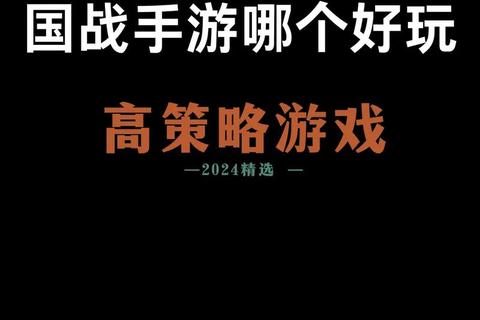 征伐大秦手游高胜率技巧：兵种克制与实时灭国战策略解析