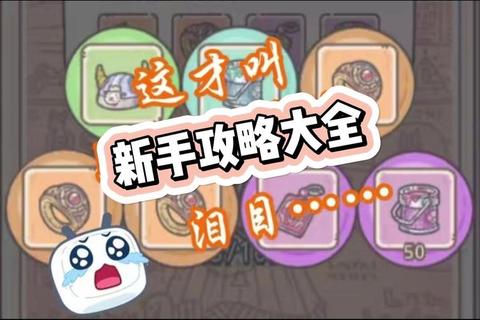 最强蜗牛翻翻乐50关通关秘籍分步详解与技巧解析