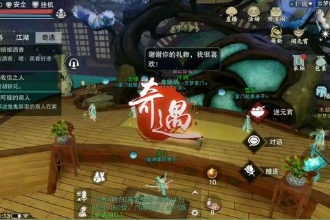 楚留香手游奇遇全流程触发条件与隐藏称号获取攻略
