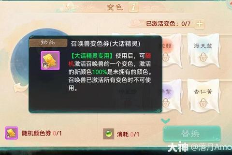 大话西游手游冰雪魔平民培养指南：技能选择与抗性搭配解析