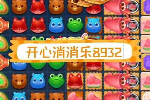 开心点点攻略全解析：新手必看高效通关技巧与隐藏奖励获取指南
