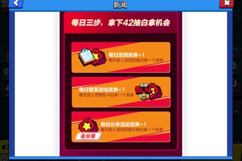 乱斗堂3下载-全新版本畅快战斗体验_手游安装包一键获取指南 乱斗堂3下载-全新版本畅快战斗体验_手游安装包一键获取指南