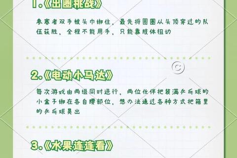 趣味游戏空间打造指南：15-20人团体互动小游戏布置方案大全