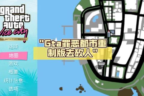 暴力都市生存法则：侠盗猎魔2硬核潜行与犯罪帝国崛起全攻略-第1张图片-凡奇硬核学院