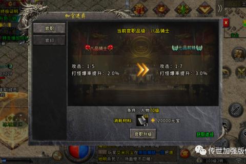 传奇世界网页版全职业进阶指南：新手快速成长与终极装备获取攻略