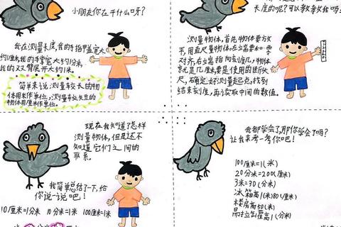 六分米等于多少厘米总记不住？三步速算方法帮你解决换算难题