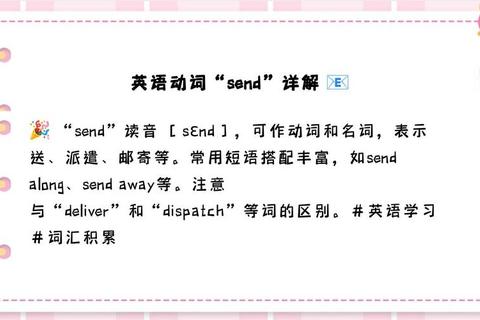 分发用英语怎么说？解决术语困惑快速掌握正确表达方法