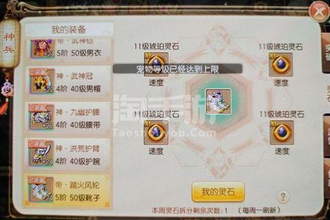 诛仙手游70级平民玩家速成指南 高效资源分配与副本通关技巧