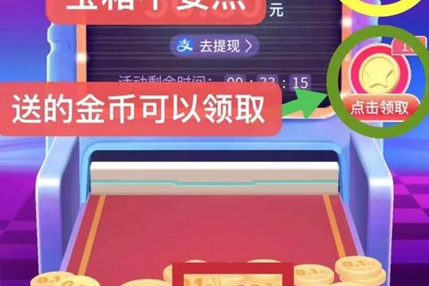 现金挑战赛_闯关赚金币-完成任务领现金红包即时提现 现金挑战赛_闯关赚金币-完成任务领现金红包即时提现