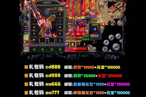 烈火战神三大职业选择技巧与高爆率装备获取实战攻略