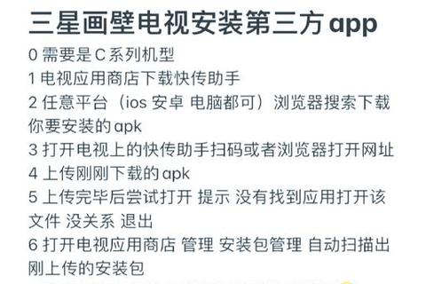 三星应用商店下载指南_官方应用推荐与安全安装教程