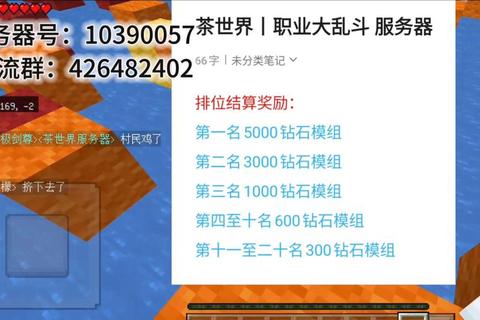 MC服务器小游戏活动挑战高效制胜攻略与进阶技巧详解