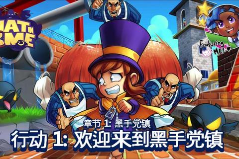 帽趣智斗：沉浸式角色扮演与策略对决的创意帽游体验