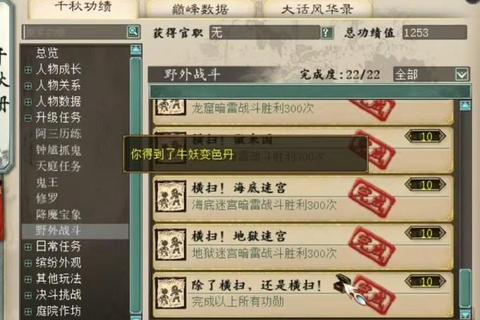 大话2手游抗性突破上限技巧与实战抗性调整数据解析攻略