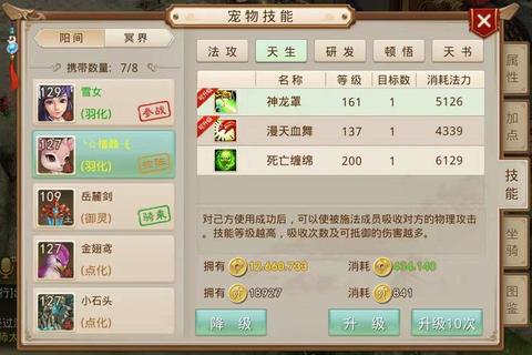 问道手游宠物天书技能搭配全攻略及实战技巧分享