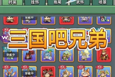 三国吧兄弟手游下载_兄弟结义同屏激战畅玩三国战场 三国吧兄弟手游下载_兄弟结义同屏激战畅玩三国战场