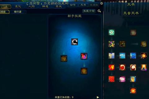诛仙手游2017天音职业技能加点与团战辅助终极操作指南