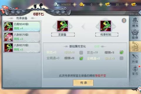武林外传手游精炼成功率提升秘籍与高阶装备强化技巧分享