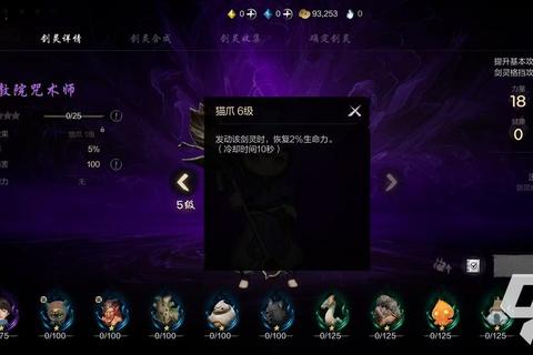 剑灵咒师怎么样？输出乏力与生存难题的实战加点攻略