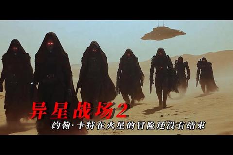 钢铁风暴-大黄蜂重装机甲激战异星战场_银河征途开启 钢铁风暴-大黄蜂重装机甲激战异星战场_银河征途开启