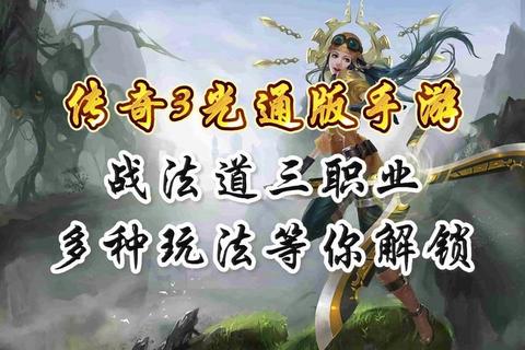 战法道游戏职业搭配秘籍与团队作战技巧全攻略解析