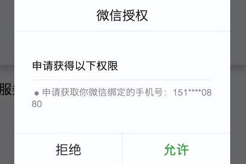 微信为什么不能授权登录？三步解决授权失败难题